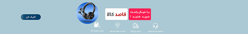 تبلیغات قاصدکالا کل کشور